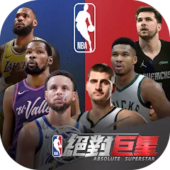 Скачать взломанную NBA絕對巨星  [МОД Mega Pack] - стабильная версия apk на Андроид