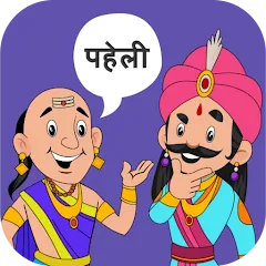 Взлом Paheli Time: Hindi Paheliyan (Пахели тайм)  [МОД Много денег] - стабильная версия apk на Андроид