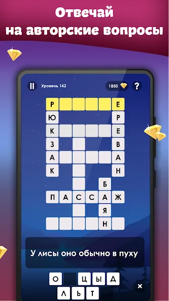 Crosses - Easy Crosswords  [МОД Unlimited Money] Screenshot 3