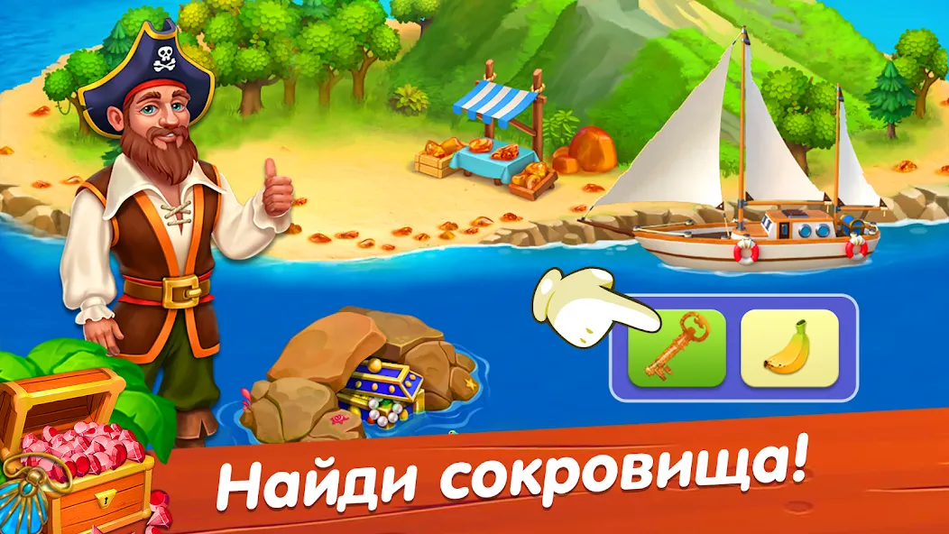 Лагуна фермеров  [МОД Mega Pack] Screenshot 4