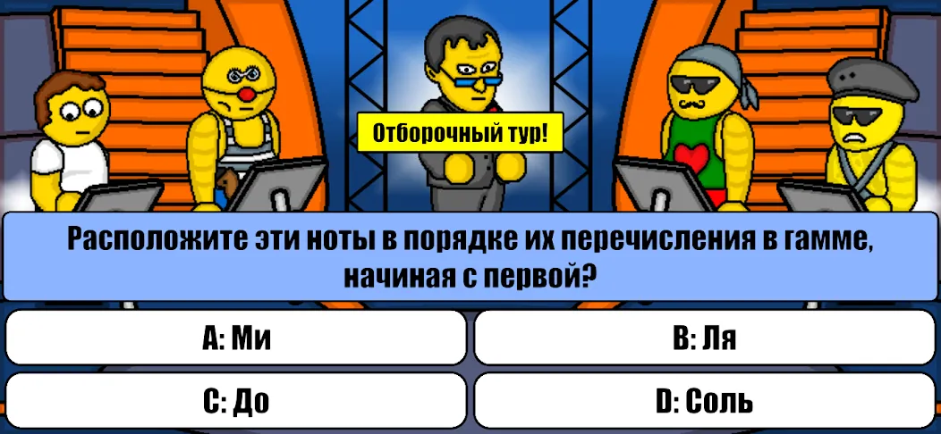 Миллионер Плюс  [МОД Menu] Screenshot 1