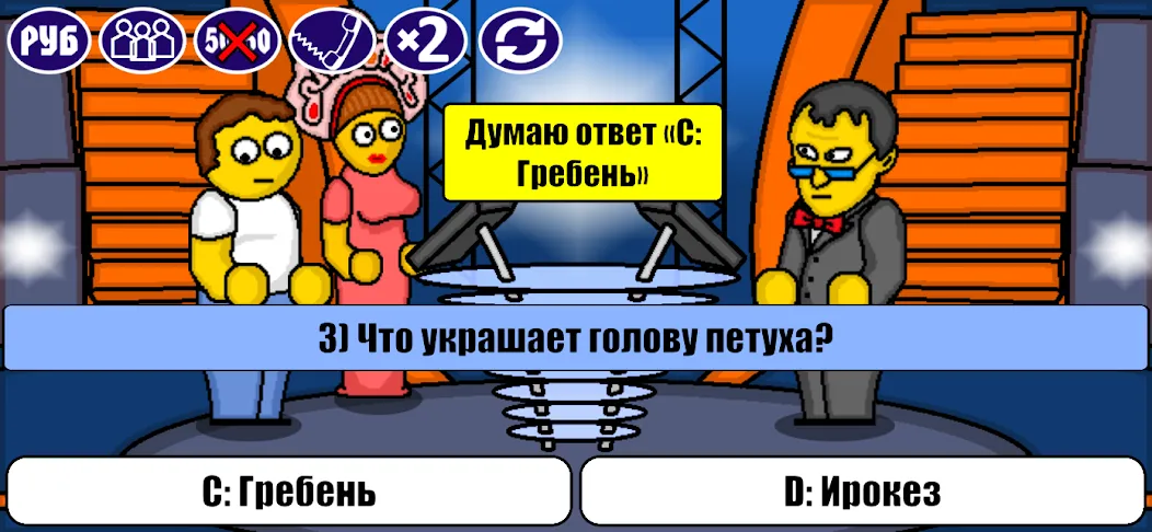 Миллионер Плюс  [МОД Menu] Screenshot 4