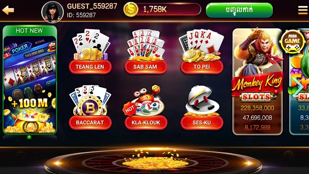 NagaHit - Khmer Card & Slots (Нагахит)  [МОД Unlocked] Screenshot 2