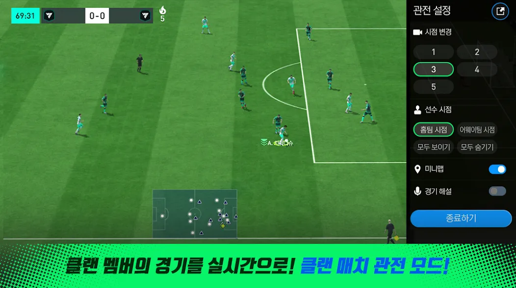 FC 모바일  [МОД Меню] Screenshot 3