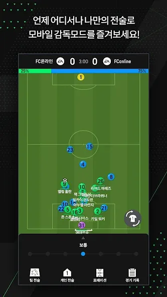 EA SPORTS FC Online M (ФИФА ОНЛАЙН 4 от  )  [МОД Unlocked] Screenshot 3