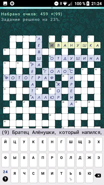 Crosswords, Keywords  [МОД Все открыто] Screenshot 4