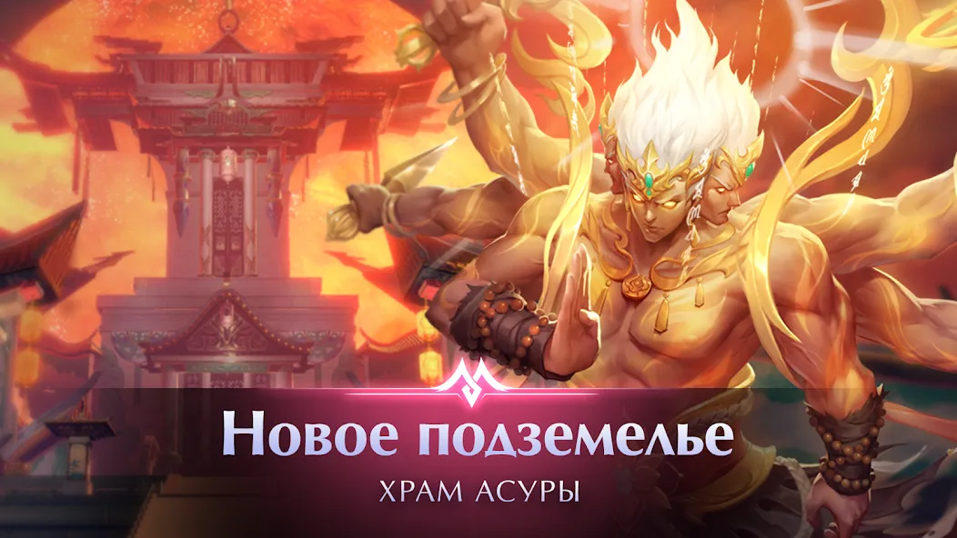 Perfect World Mobile: Gods War (Перфект Ворлд Мобайл)  [МОД Все открыто] Screenshot 3