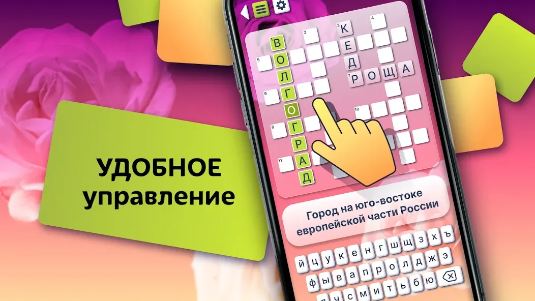 Crosswords in Russian language  [МОД Menu] Screenshot 3