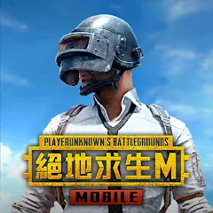 Взлом PUBG MOBILE：絕地求生M  [МОД Все открыто] - полная версия apk на Андроид