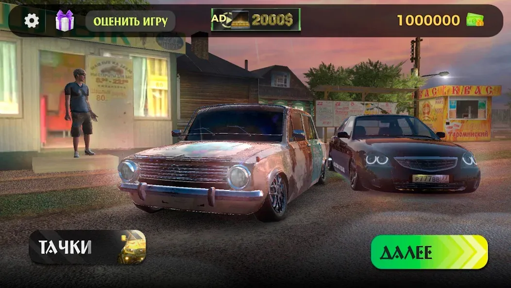 Traffic Racer Russian Village  [МОД Все открыто] Screenshot 1