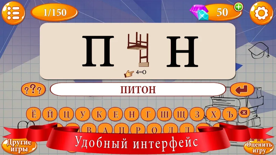 Ребусы  [МОД Бесконечные монеты] Screenshot 3