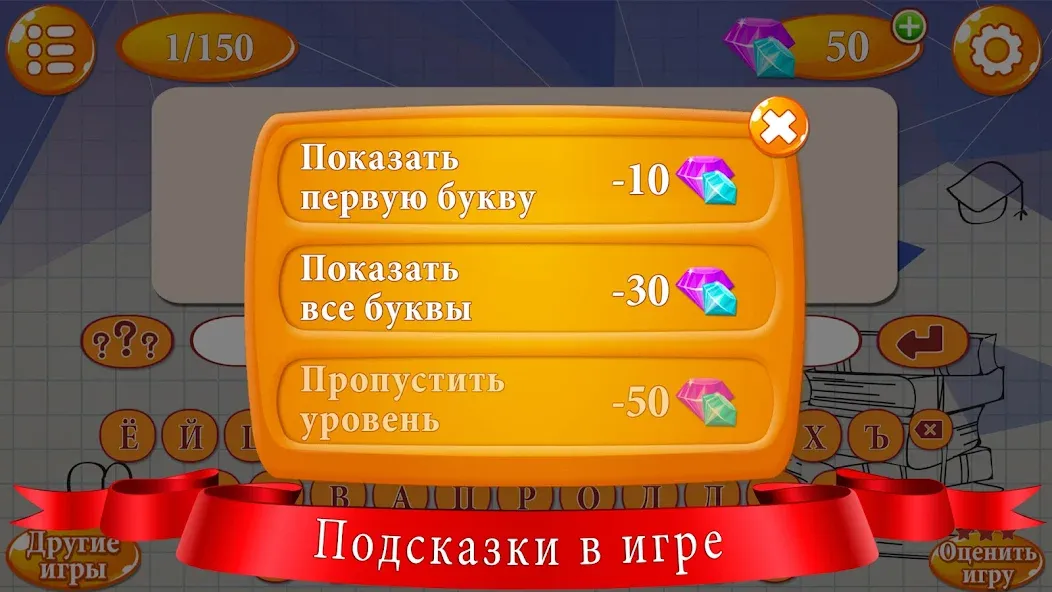 Ребусы  [МОД Бесконечные монеты] Screenshot 4