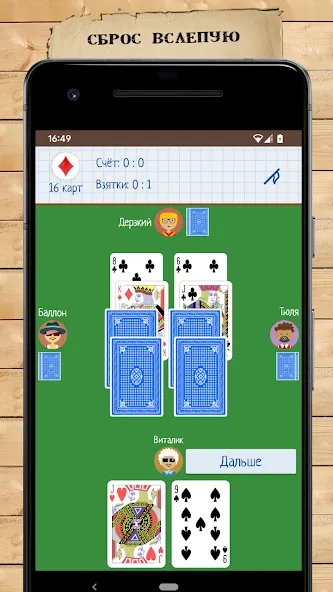 Card Game Goat  [МОД Все открыто] Screenshot 4