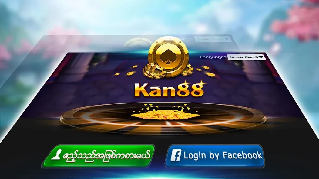 Kan88 - Shan Koe Mee (Кан88)  [МОД Mega Pack] Screenshot 1