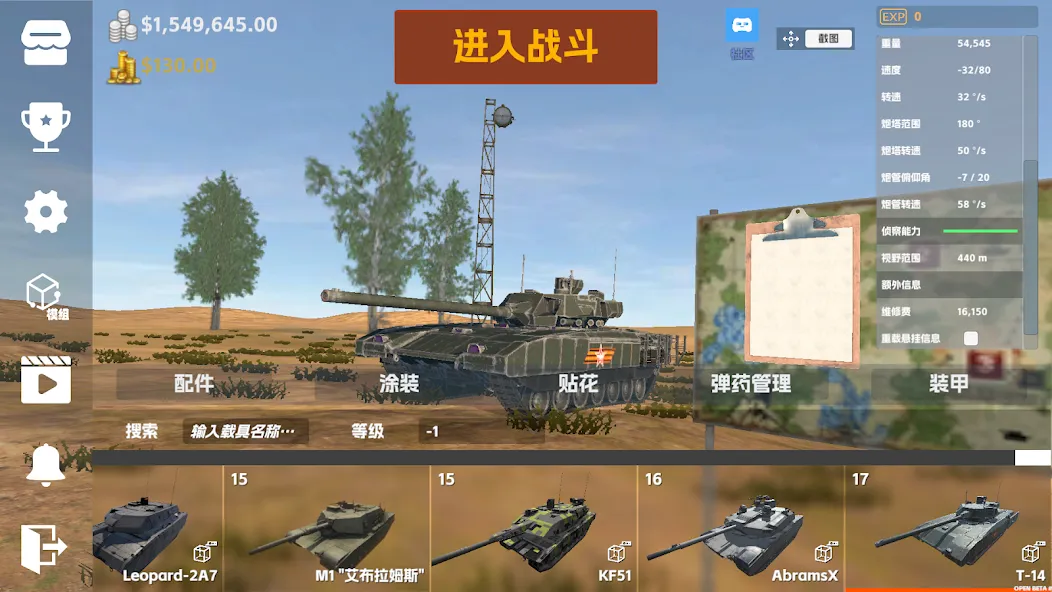 Panzer War (Панцер Вар)  [МОД Много монет] Screenshot 3