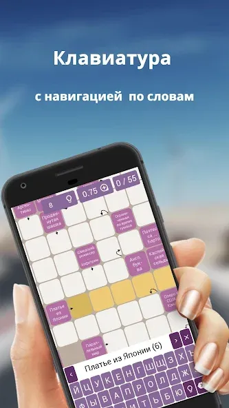 Russian scanwords  [МОД Бесконечные монеты] Screenshot 2