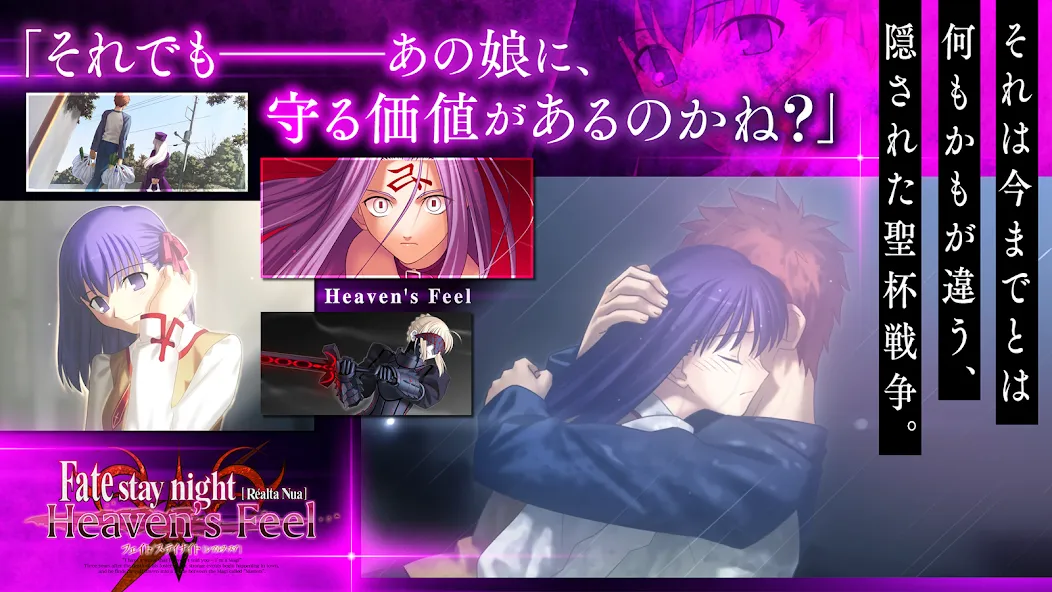 Fate/stay night [Realta Nua]  [МОД Много денег] Screenshot 5