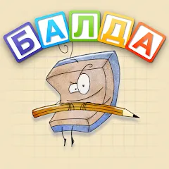 Скачать взлом BALDA - online with friends  [МОД Unlimited Money] - стабильная версия apk на Андроид