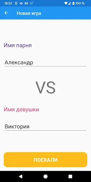 Boys vs Girls: игра на двоих (Бойз против Глз)  [МОД Бесконечные монеты] Screenshot 5