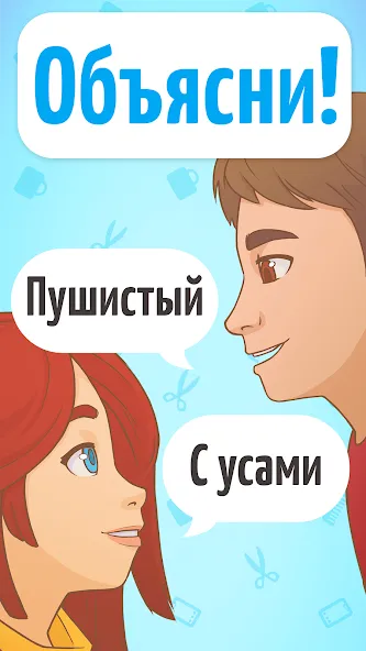 Веселуха: игра для компании!  [МОД Unlocked] Screenshot 2