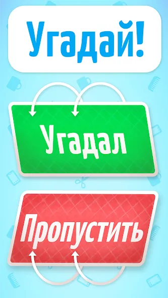 Веселуха: игра для компании!  [МОД Unlocked] Screenshot 3