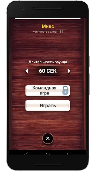 Веселуха: игра для компании!  [МОД Unlocked] Screenshot 5