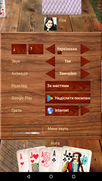 Durak atm  [МОД Все открыто] Screenshot 4