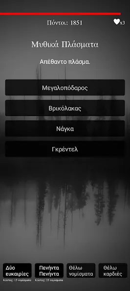 Gloomy Gentlemen The Quiz Game (Грустные джентльмены Викторина)  [МОД Mega Pack] Screenshot 4