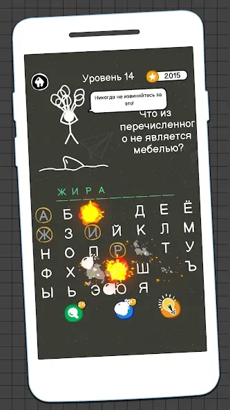 Виселица Игра: игры на двоих  [МОД Много монет] Screenshot 2