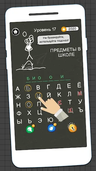 Виселица Игра: игры на двоих  [МОД Много монет] Screenshot 3