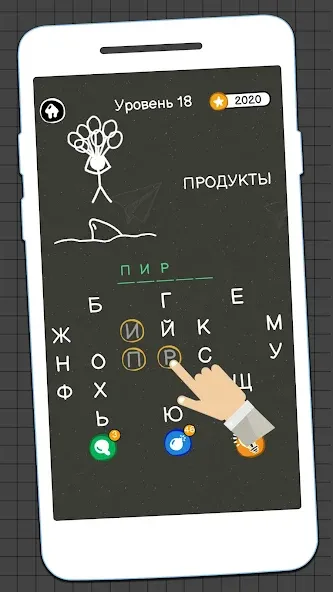 Виселица Игра: игры на двоих  [МОД Много монет] Screenshot 5