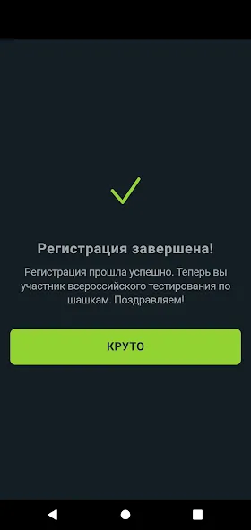 Шашечный мастер  [МОД Unlimited Money] Screenshot 3