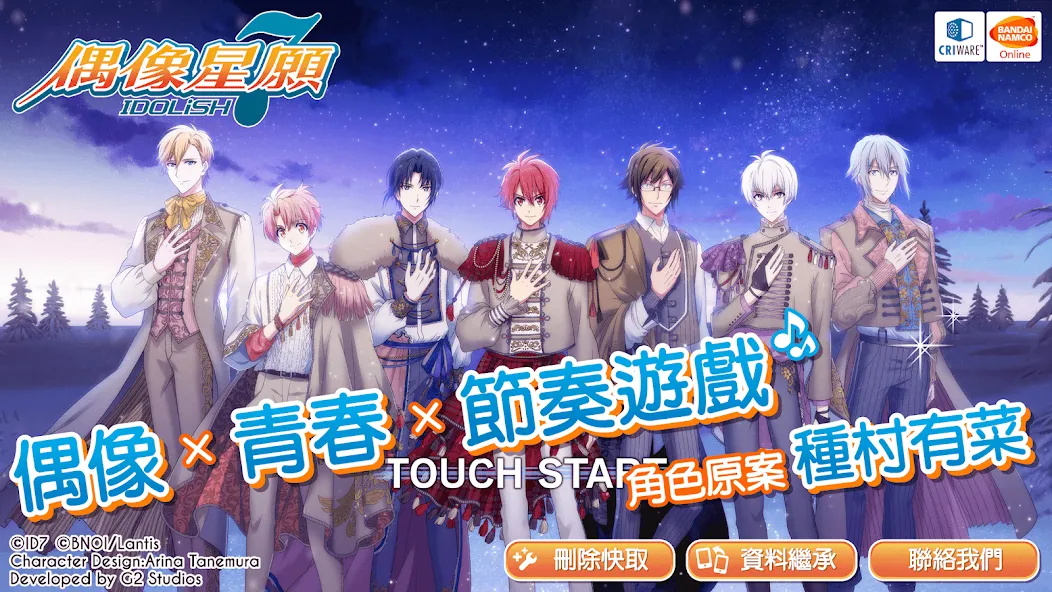 IDOLiSH7-偶像星願- (Айдолиш Севен)  [МОД Все открыто] Screenshot 1