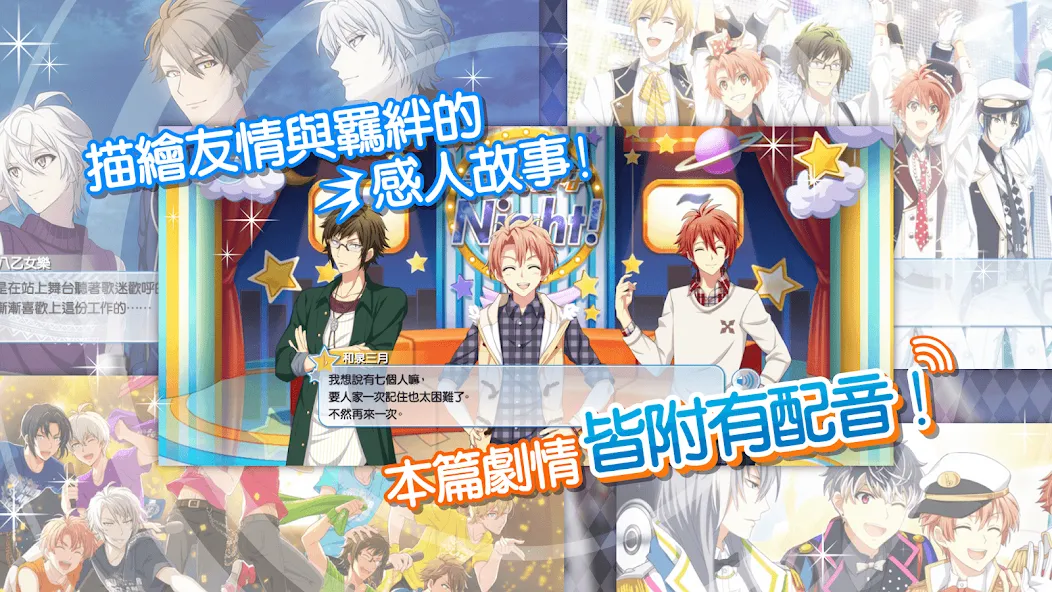 IDOLiSH7-偶像星願- (Айдолиш Севен)  [МОД Все открыто] Screenshot 3