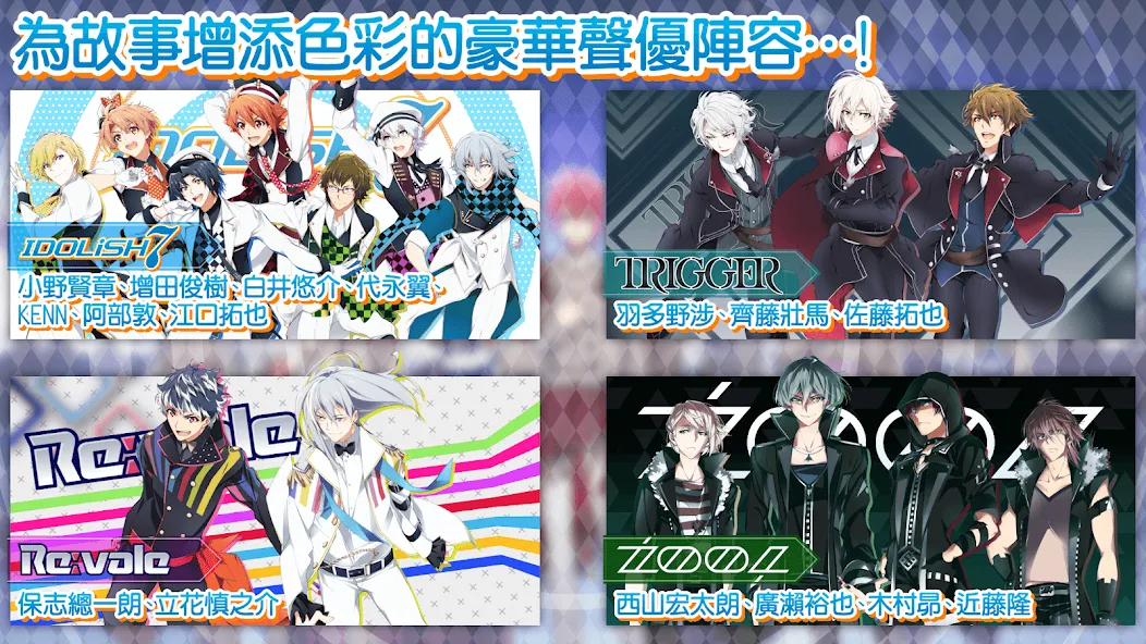 IDOLiSH7-偶像星願- (Айдолиш Севен)  [МОД Все открыто] Screenshot 5