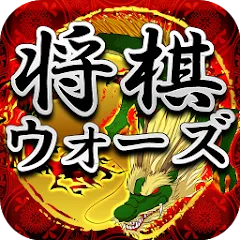 Скачать взломанную Shogi Wars (Шоги Варс)  [МОД Unlocked] - последняя версия apk на Андроид