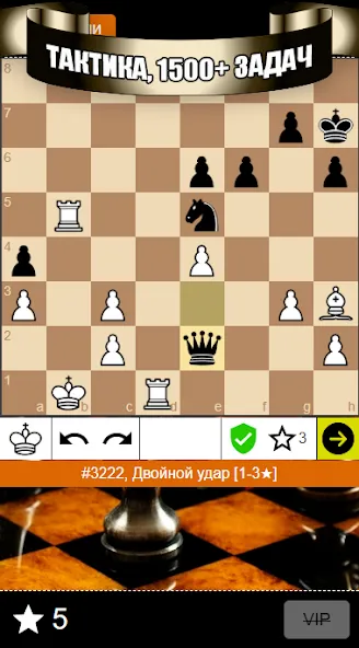 Chess Problems, tactics, puzzl  [МОД Menu] Screenshot 1