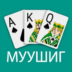 Скачать взлом Muushig (Муушиг)  [МОД Mega Pack] - стабильная версия apk на Андроид