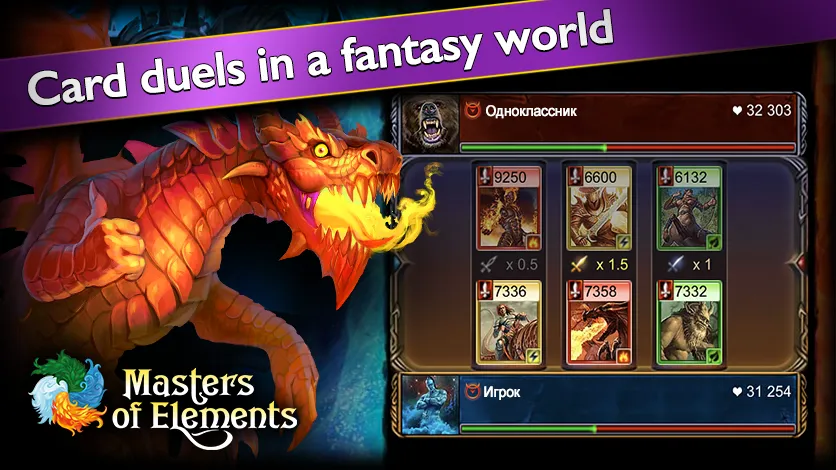 Masters of Elements－Online CCG  [МОД Бесконечные деньги] Screenshot 5