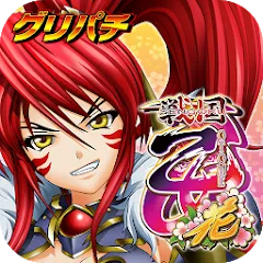 Взлом [グリパチ]ＣＲ戦国乙女〜花〜  [МОД Бесконечные монеты] - полная версия apk на Андроид