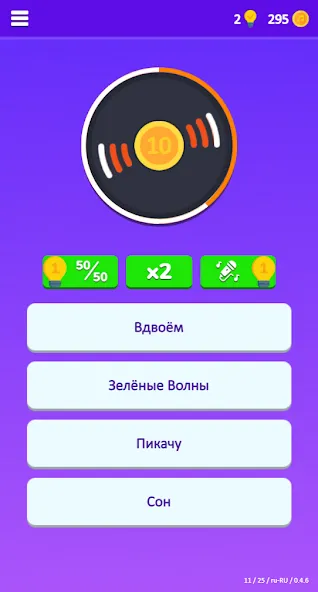 Guess the Song - Music Quiz  [МОД Много монет] Screenshot 2