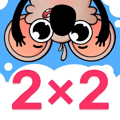 Скачать взлом Multiplication Games For Kids.  [МОД Много монет] - последняя версия apk на Андроид