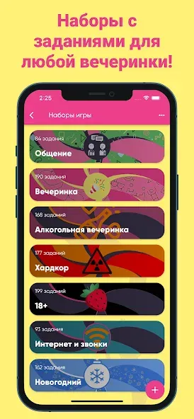 Фанты - игра для компании  [МОД Menu] Screenshot 1