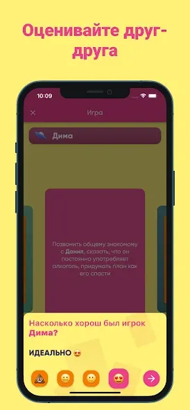 Фанты - игра для компании  [МОД Menu] Screenshot 3