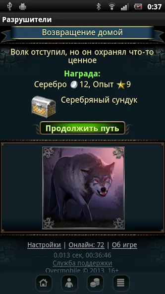 Разрушители  [МОД Menu] Screenshot 2