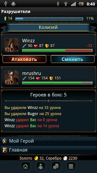 Разрушители  [МОД Menu] Screenshot 4