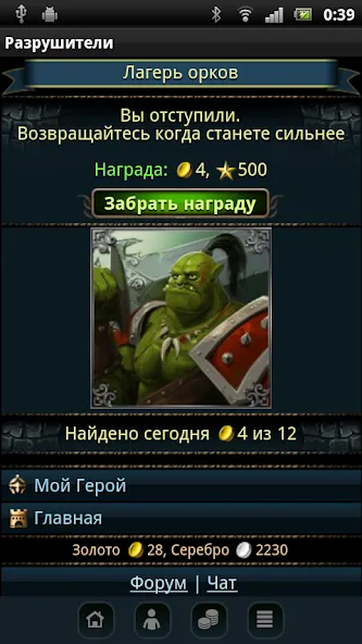 Разрушители  [МОД Menu] Screenshot 5
