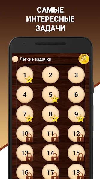 Эврика! Логические Задачи Игры  [МОД Меню] Screenshot 1