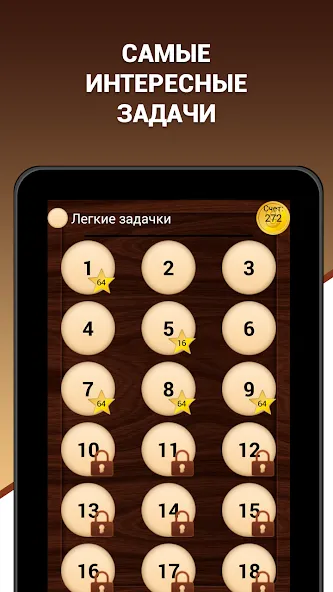 Эврика! Логические Задачи Игры  [МОД Меню] Screenshot 5