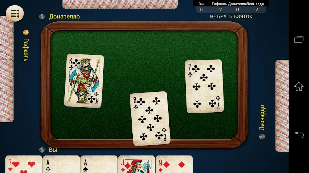 Russian Card Games  [МОД Меню] Screenshot 3